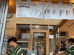 -SAANCI山池咖啡(海上世界文化艺术中心店)