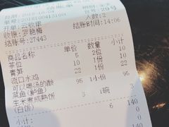 账单-川里谈·川味小馆(北京路店)