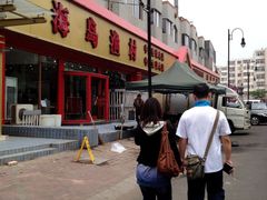 门面-海岛渔村大酒店(云霄路店)