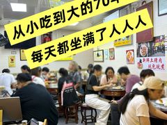 -八珍·广式煎饺·广州老字号(北京路总店)