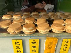 -薛新颖红豆饼(中式甜点山师店)