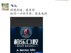 -柏乐口腔(南宁总院)