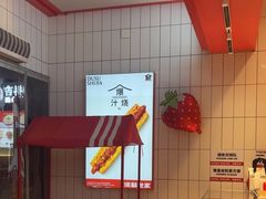 -读酥世家(松江新城地铁站店)