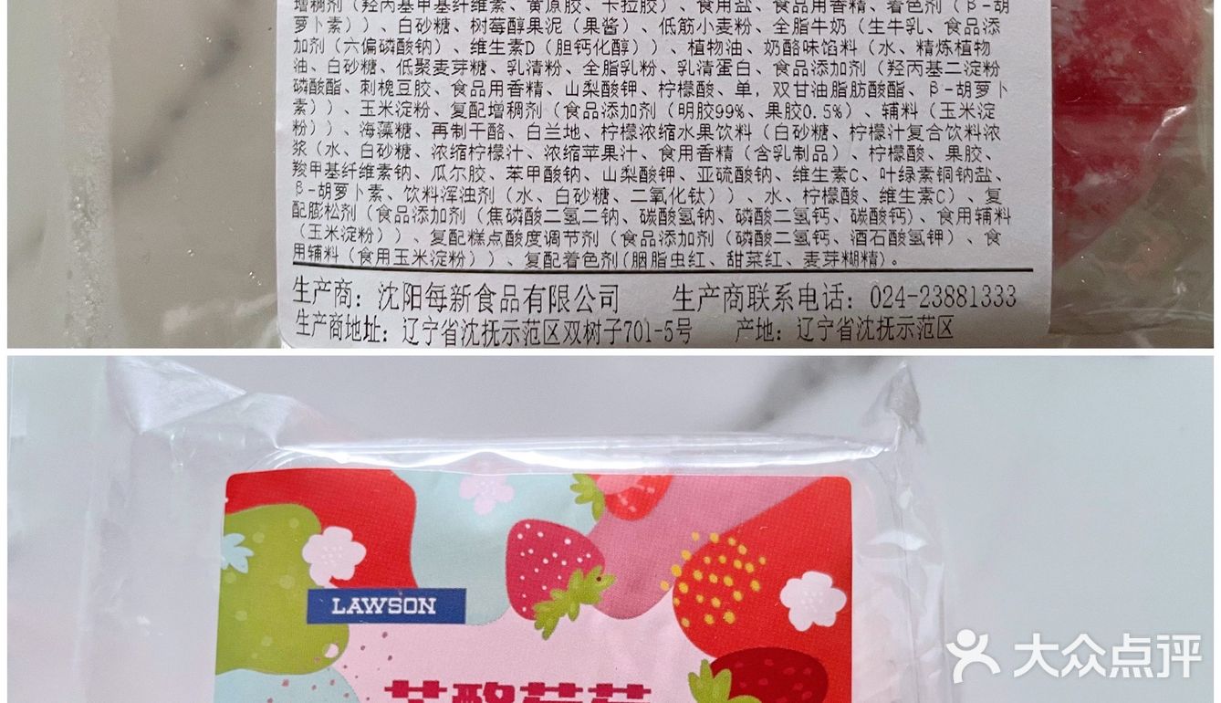 笔记📒好吃的罗森