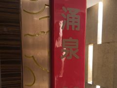 -华夏良子·足道SPA艾灸(翠微店)