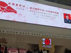 -中国人民解放军总医院