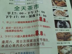 -食为先(中山七路店)