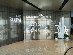 -南昌双子塔303观光厅