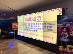 -嘉华国际影城(学清路店)