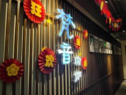 -FineYoga梵音瑜伽·普拉提