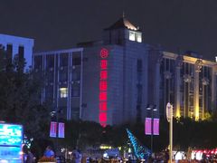 -南通濠河风景名胜区