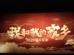 -华夏太古巨幕影城(贺龙广场店)