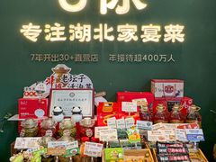 -U你·天然调味(南湖总店)