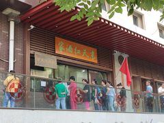 门面-京天红酒家(虎坊路店)