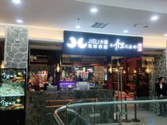 -介里海鲜自助(万达广场太原街店)