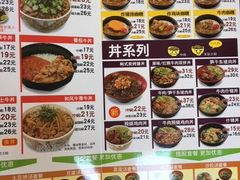 菜单-食其家·牛丼咖喱(金桥太茂店)