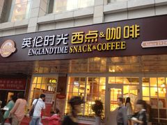 iphone_upload_pic-艾·英伦蛋糕(经二路店)
