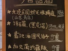 -羽深肉铺 Steak & Wine