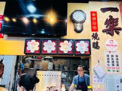 -一乐烧鹅(中环店)