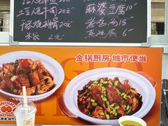 -金锅小厨(乐活街店)