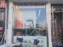 -筋饼豆腐脑一绝