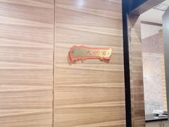 -西安饭庄(立丰国际店)