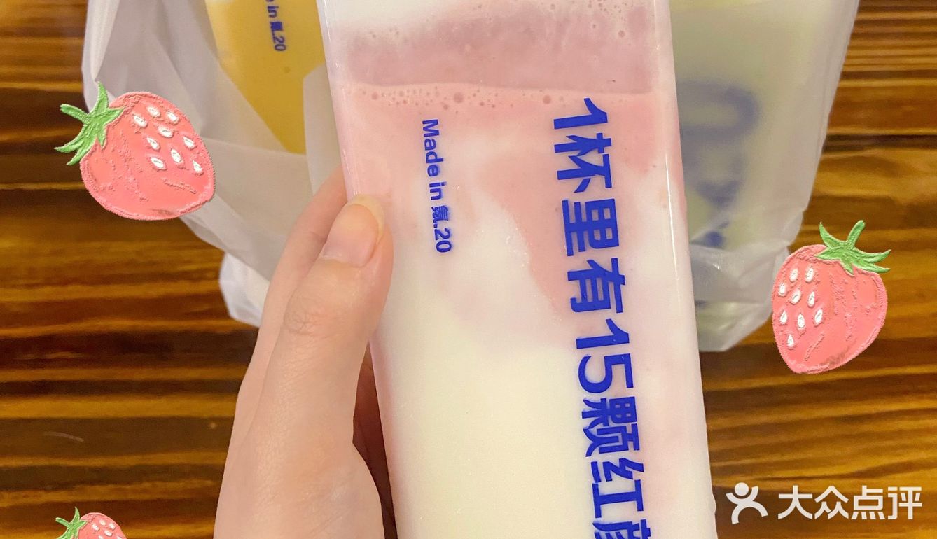 南昌探店|南昌首家‼️超好喝新式酸奶果饮