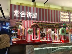 -堂会·KTV·自助餐·团建聚会(天河店)