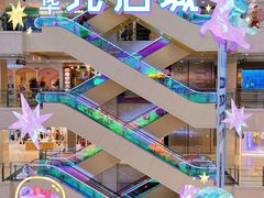 -光启城时尚购物中心