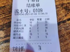 -十梨香