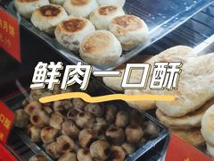 -宋记饼家(石门二路店)