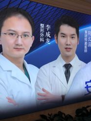 点击看大图 -昆明梦想医疗美容医院