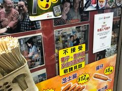 -利强记北角鸡蛋仔(弥敦道店 )
