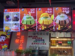 -蛙一刀·麻椒鱼火锅(金仙桥店)