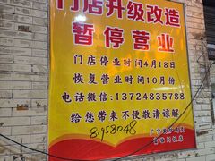 -广宁炭炉鸡煲·富临门饭店