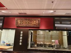 -好食上(喜盈门.范城店)