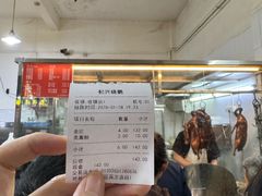-杞兴东莞烧鹅