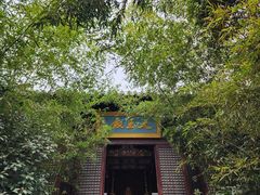 -竹林寺