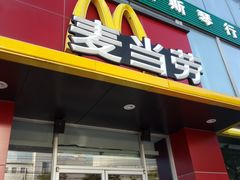 门面-麦当劳(湖光北街店)