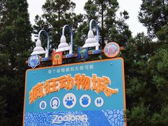 -上海迪士尼度假区