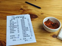 -三中高皇羊肉馆