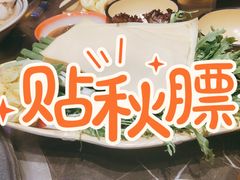 -百一大地锅(香福路店)