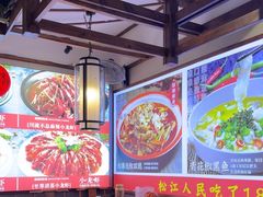 -川流不息·地道川菜·小龙虾(新松江路店)