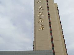 -北京保利大厦酒店(东四十条地铁站店)
