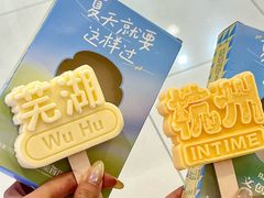 -杭州西湖银泰百货