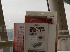 -国贸旋转餐厅(国贸广场店)