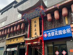 -味鼎长安·地道陕菜(凤城一路店)