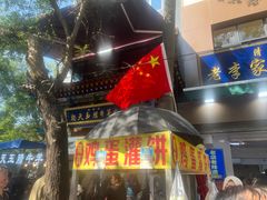 -杨天玉腊牛羊肉