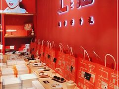-阮大兴糕团(日月光中心店)