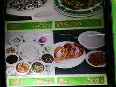 菜单-白魁老号饭庄(安内店)